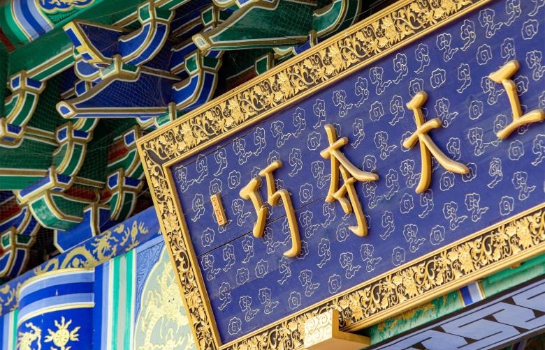 巧奪天工 | 零庫存輕資產(chǎn)入局！「城市合伙人計(jì)劃」撬動紅木新“財(cái)”機(jī)